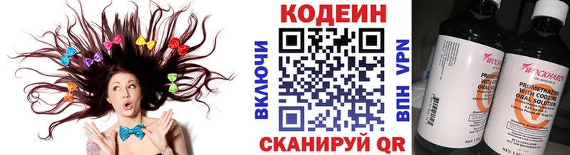 Кодеиновый сироп Lean напиток Lean (лин)  Купить где  Шатура 